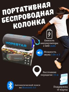 Колонка Hopestar P26, Бездротовий музичний програвач