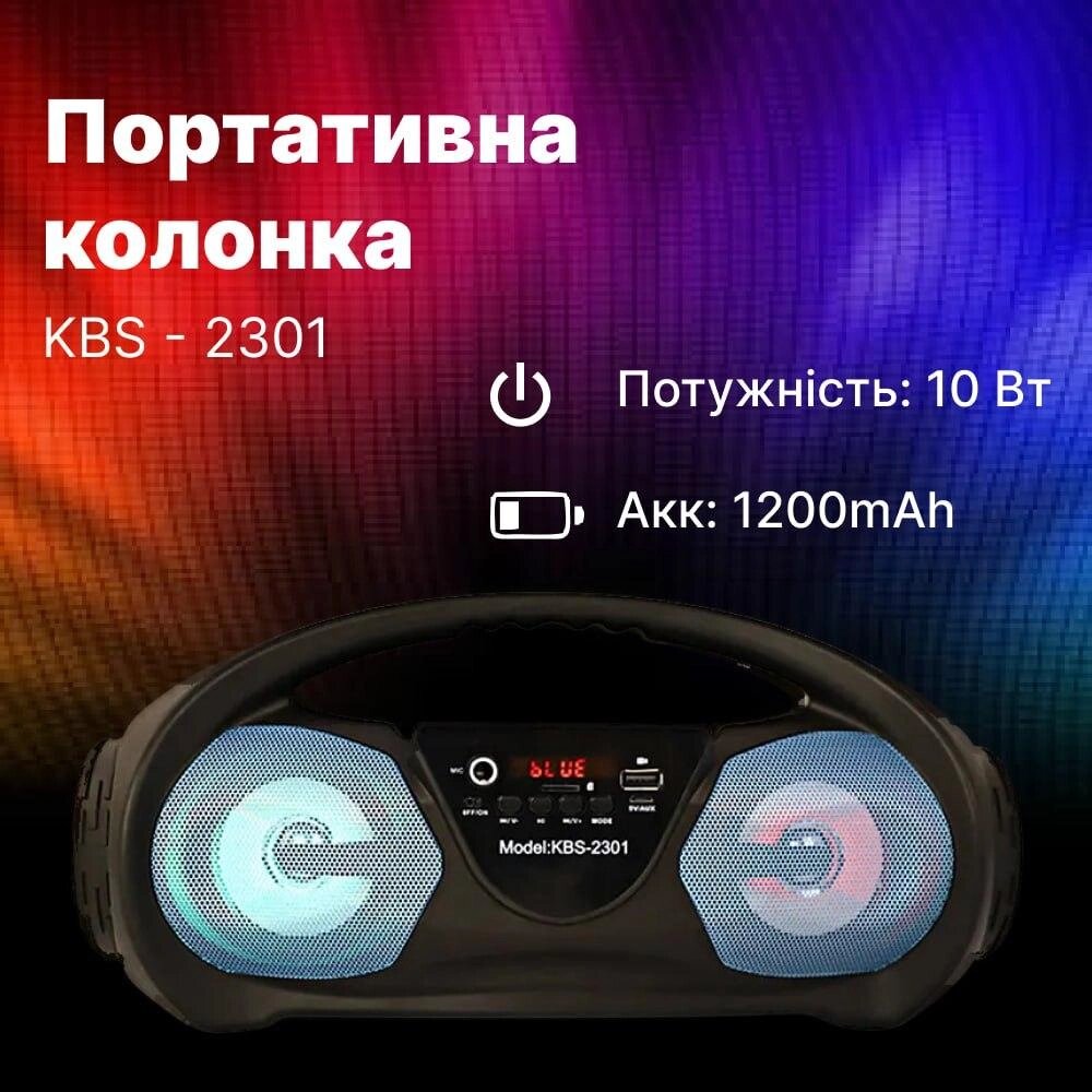 Колонка KBS-2301, Музичний портативний програвач від компанії Show Market - фото 1