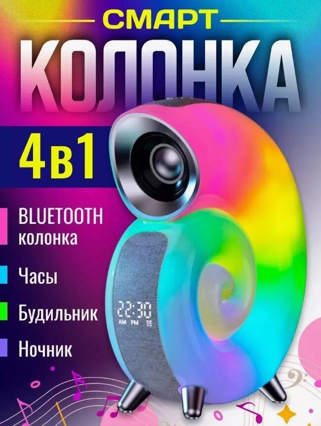 Колонка-нічник 4в1 RGB Bluetooth з годинником, Музичний світильник, Bluetooth колонка, Музична лампа від компанії Show Market - фото 1