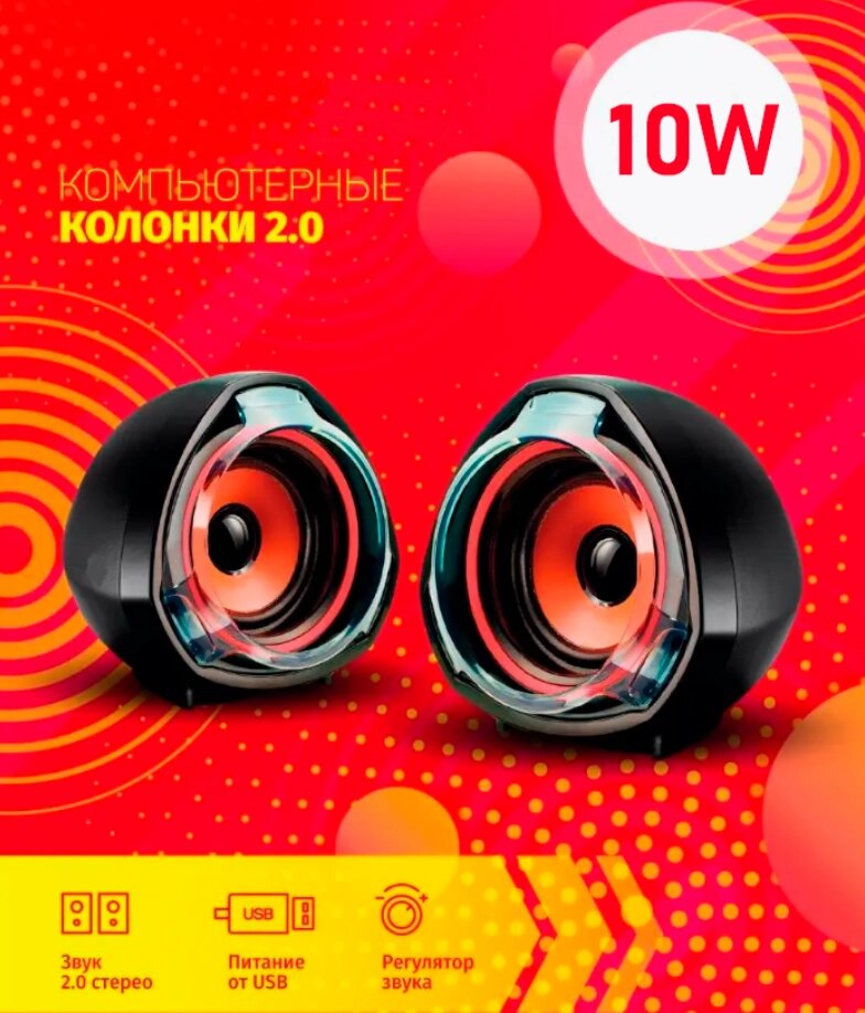 Колонки для комп'ютера та Ноутбука MD Speaker A7, Потужна комп'ютерна Акустика 10 Вт із Регулятором гучності від компанії Show Market - фото 1