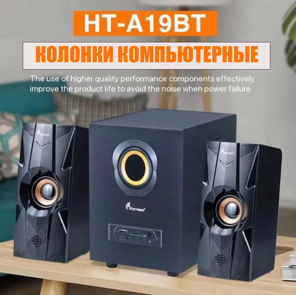 Колонки для PC Hotmai HT-A19BT, Акустика для комп'ютера з сабвуфером від компанії Show Market - фото 1