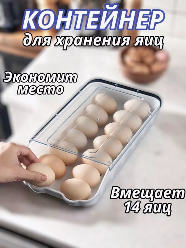 Контейнер полиця лоток підставка для яєць EGG TRAY LY-382, Підставка для яєць, Органайзер для яєць універсальний від компанії Show Market - фото 1