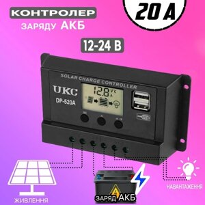 Контролер Заряду Сонячної Батареї DP-520A 20A | Пристрій для зарядки сонячної панели