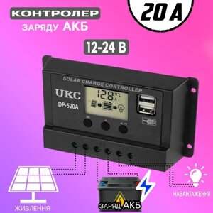 Контролер Заряду Сонячної Батареї DP-520A 20A, Пристрій для зарядки сонячної панели