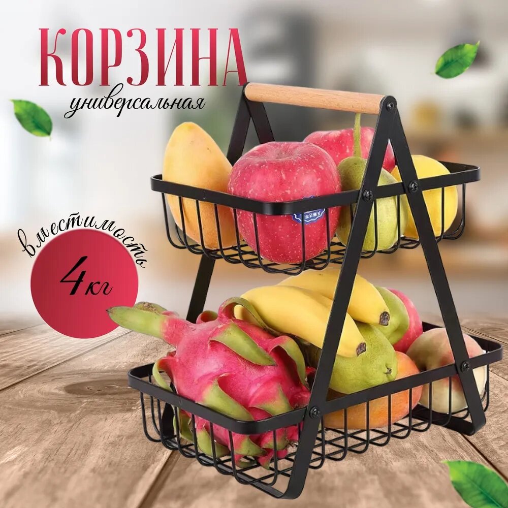 Кошик для фруктів Vegetable and fruit storage rack, Фруктовниця від компанії Show Market - фото 1