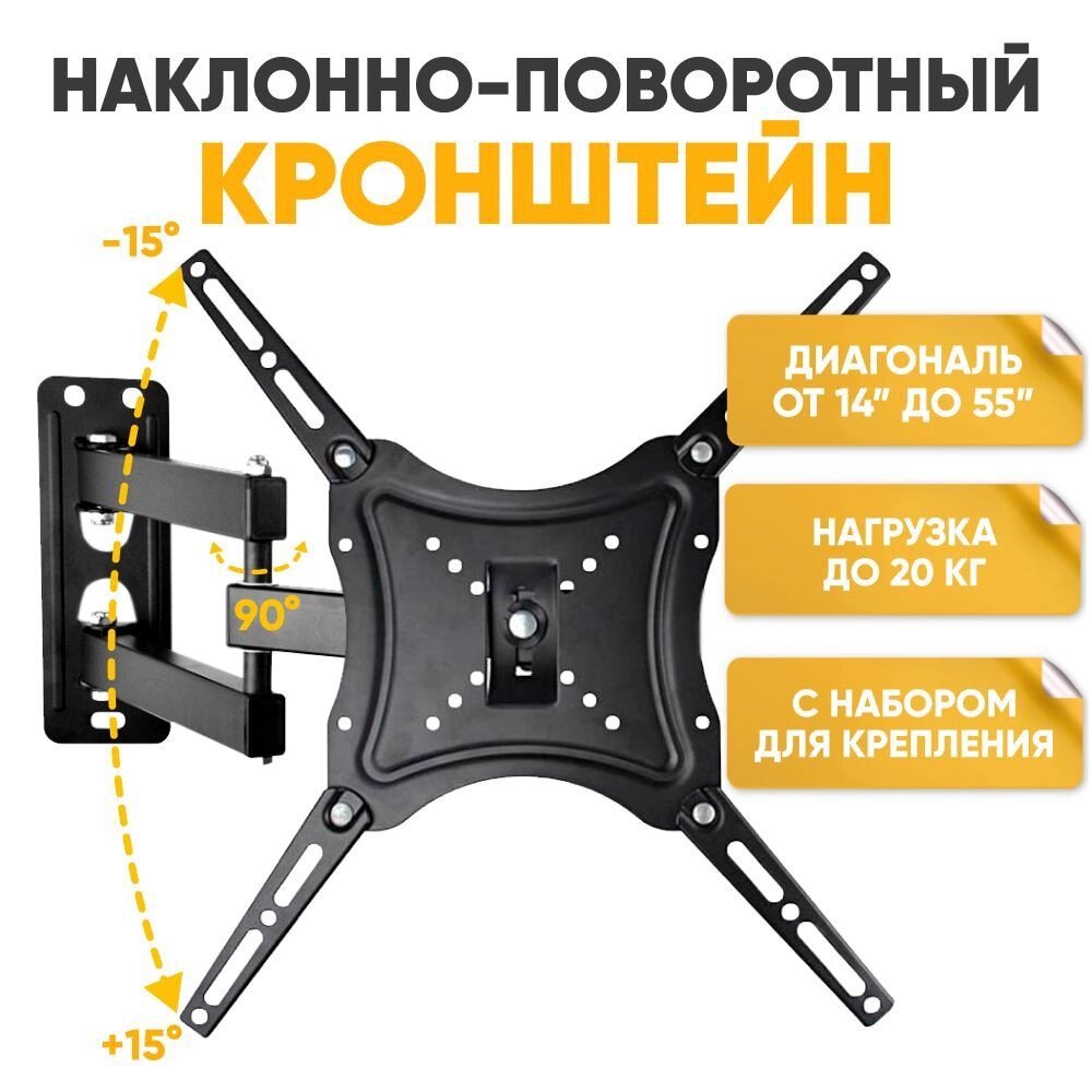 Кріплення для ТВ 14-55 HDL 117B2, Кронштейн для Телевізора від компанії Show Market - фото 1