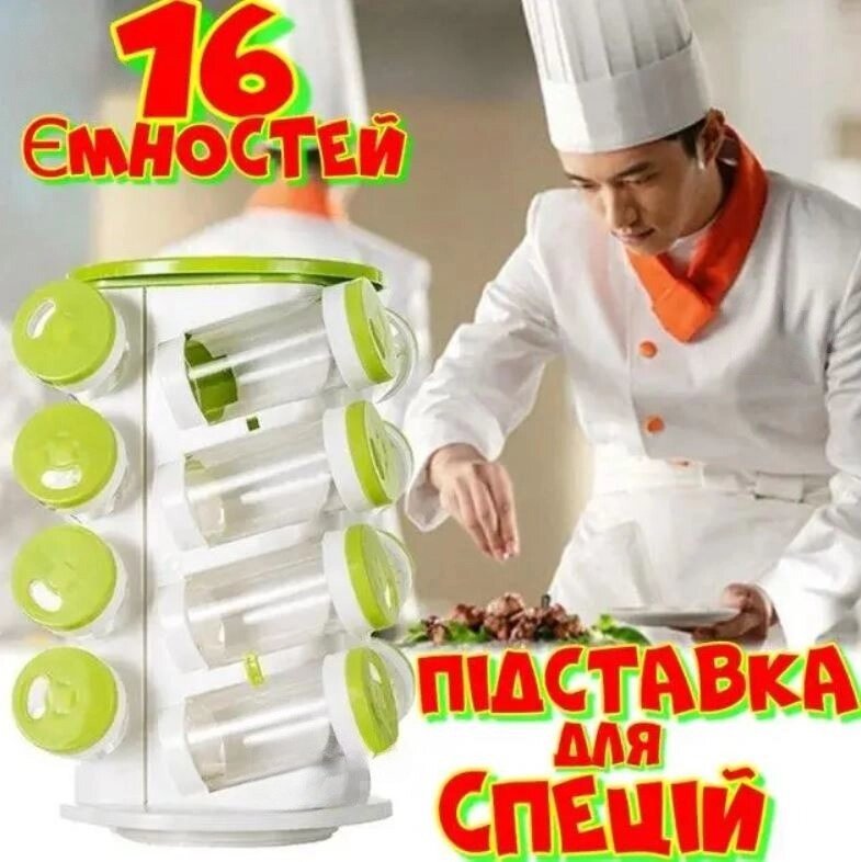 Кухонний обертовий органайзер для спецій SPICE RACK, 16 баночок, Спецівниця від компанії Show Market - фото 1