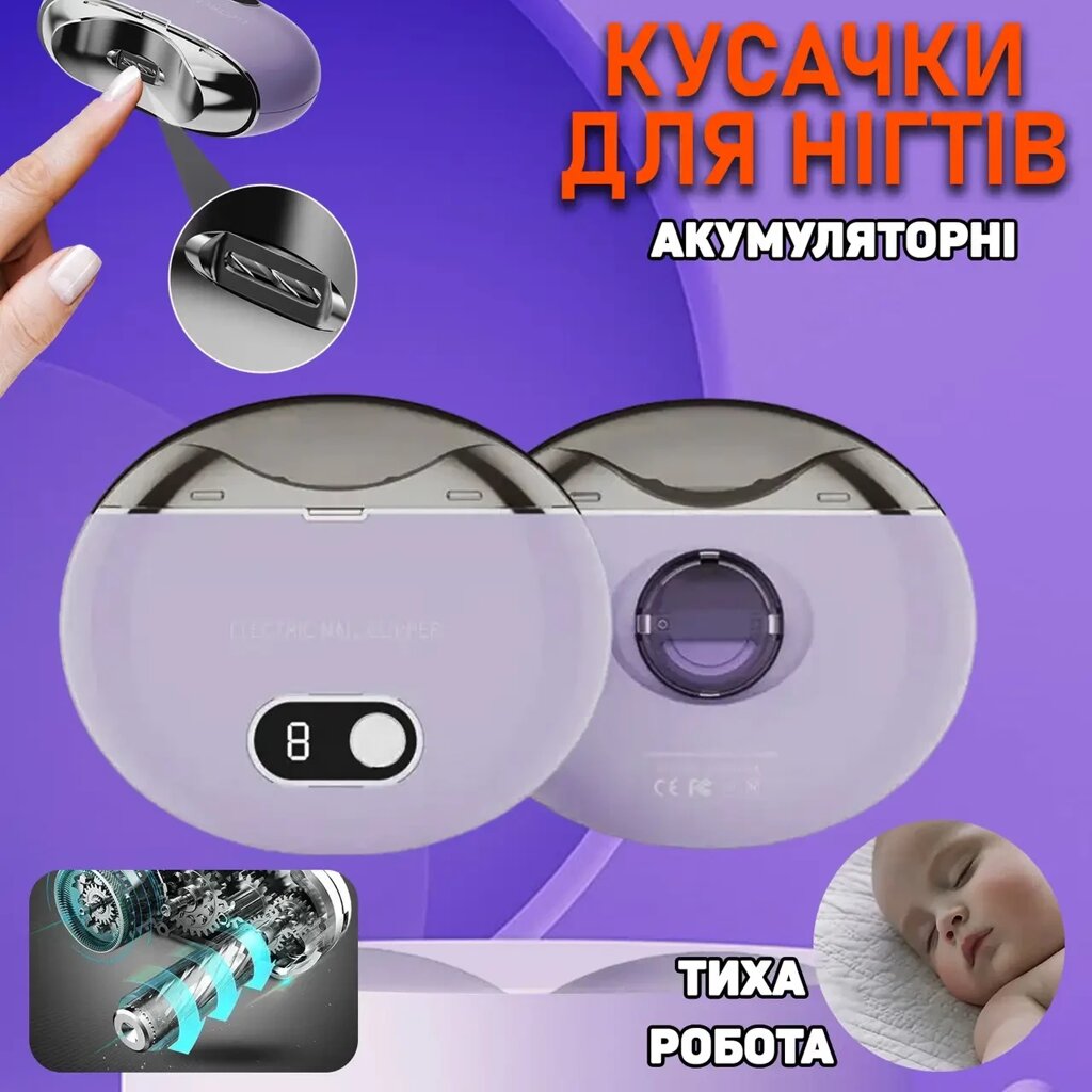 Кусачки для нігтів електричні R6Y8 NAIL CLIPER AND263, Акумуляторний тример для стриження нігтів від компанії Show Market - фото 1