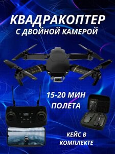 Квадрокоптер TOY X3 PRO Black — дрон з HD камерою, Квадрокоптер із камерою радіокерований