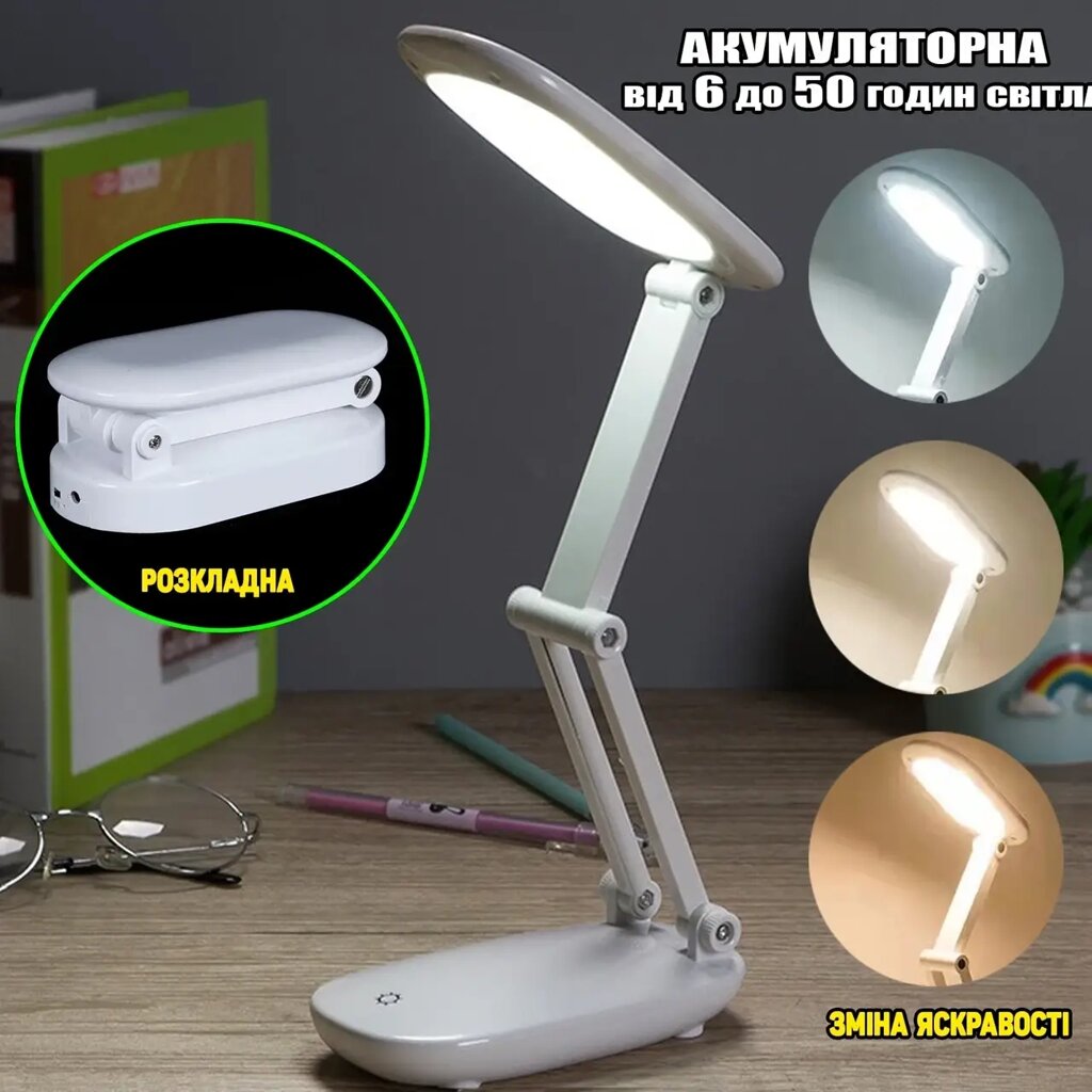 Лампа настільна акамуляторна DIGAD 1914 (Сенсор) (26LED) (2,5 W) 3000 mAh, Світлодіодна USB лампа для дітей від компанії Show Market - фото 1