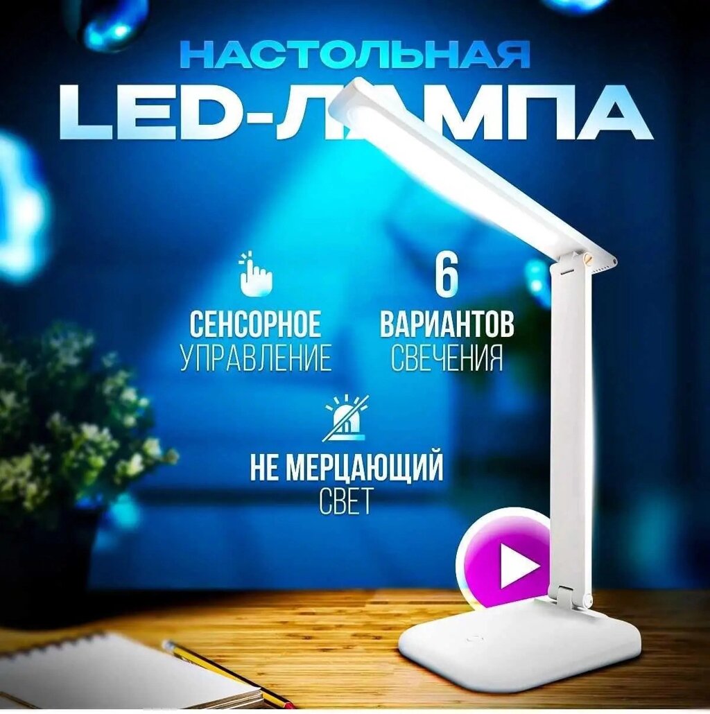 Лампа настільна DIGAD 1949, Бездротова Usb led-лампа з підставкою для телефона на акумуляторі від компанії Show Market - фото 1