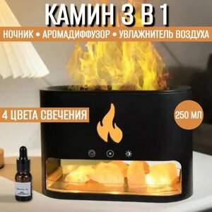 Лампа зволожувач повітря із соляними каменями, Ультразвукове зволоження, Аромадифузор, Дифузор для дому