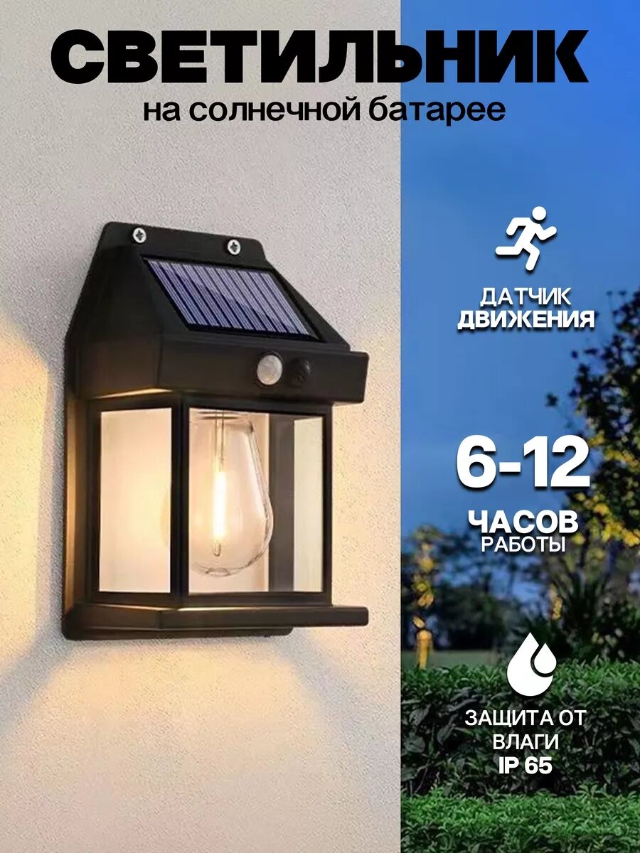 Лампа з датчиком руху 3 режими освітлення для саду, двору SOLAR WALL LAMP K-888, Вуличний ліхтар від компанії Show Market - фото 1