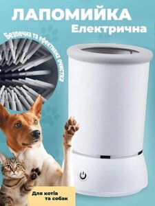 Лапомийка Автоматична PET FOOT WASH 827-6, Автоматичний очищувач собачих лап