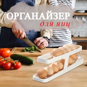 Лоток для яєць (W41), Контейнер для зберігання яєць у холодильнику на два яруси