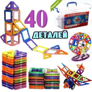 Магнітний конструктор-валіза Magic Magnet 40 деталей, Конструктор-головоломка, Розвивальна дитяча гра