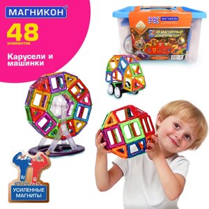 Магнітний конструктор-чемодан Magic Magnet 48 деталей, Дитяча 3D головоломка для створення об'ємних моделей