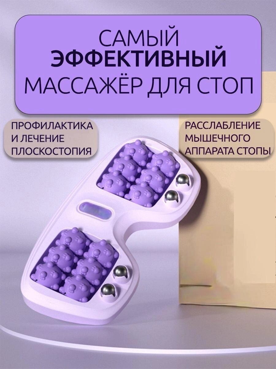 Масажер для ніг Cat Claw Style Foot Massager, Масаж-релакс від компанії Show Market - фото 1