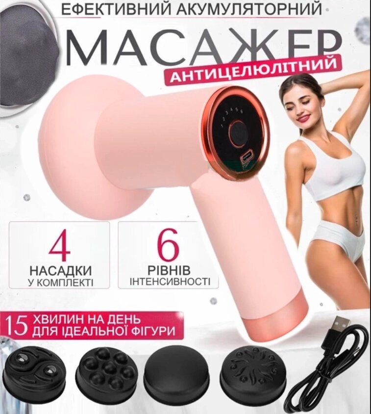 Масажер для Тела Deep Rolling Massager SL-630 LK202310-41, Антицелюлітний Вібраційний Масажер з Насадками від компанії Show Market - фото 1