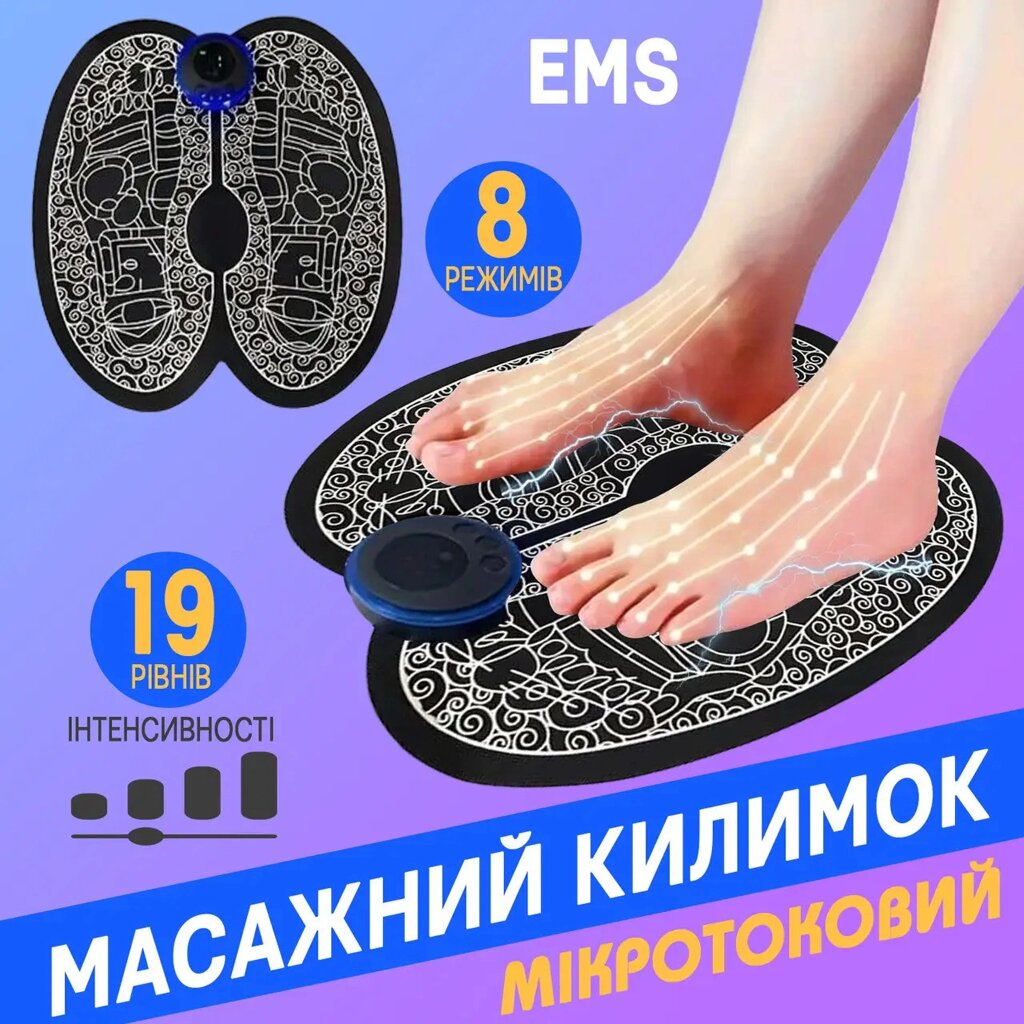 Масажер EMS для НОГ автоматичний FOOT MASSAGER X 376, Електричний масажер для ніг від компанії Show Market - фото 1