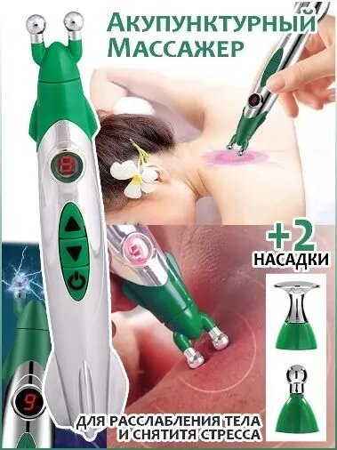 Масажер ручка з 3 головками для терапії Pain Relief Pen, Акупунктурний масажер від компанії Show Market - фото 1