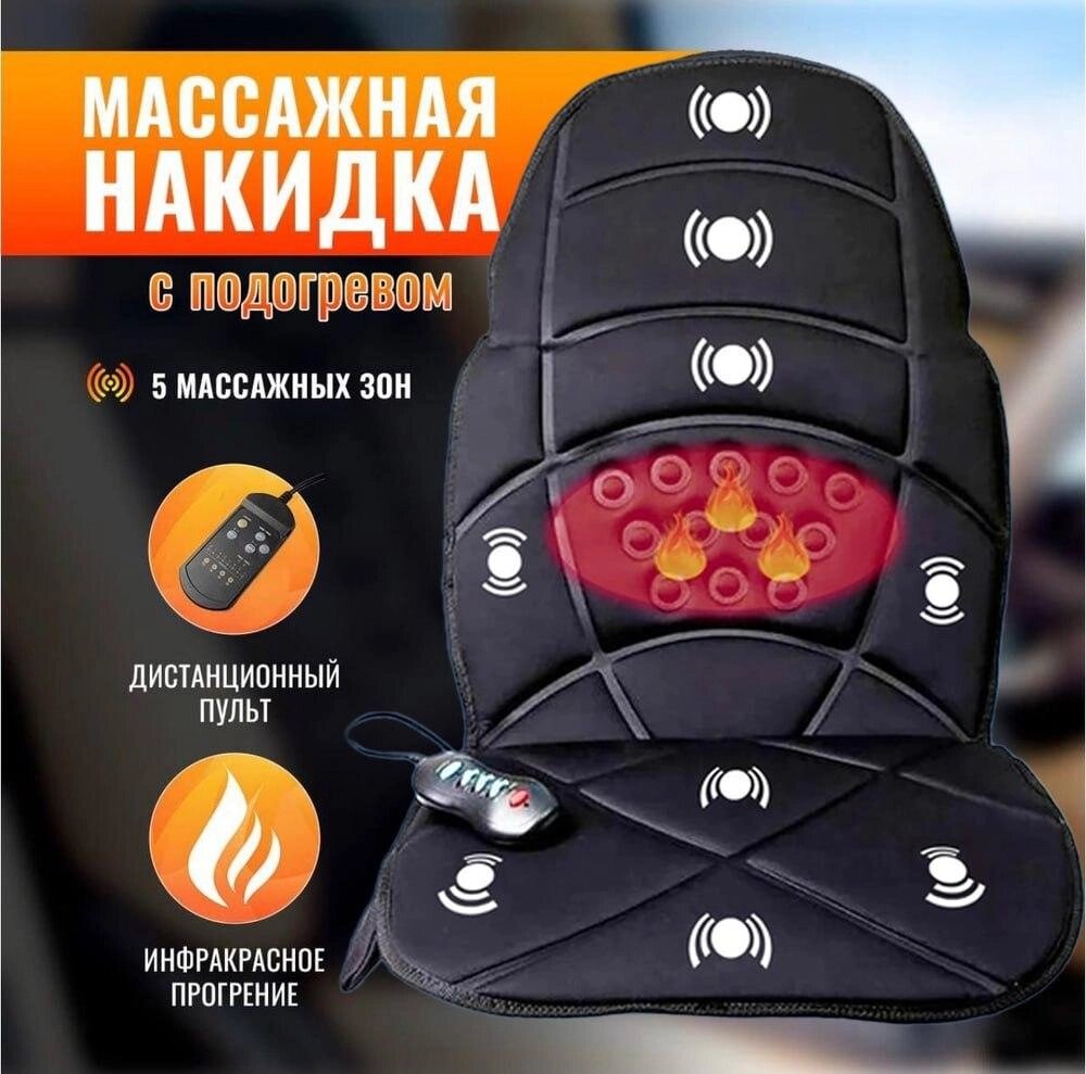 Масажна накидка на сидіння Масажна накидка Massage seat topper LY-408, Чохол для масажу від компанії Show Market - фото 1