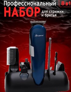 Машинка для Стрижки 8 в 1 ProGemei GM-596, Бездротовий Тример для Голови Носа і Вух