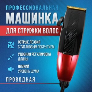 Машинка для стриження Gemei GM 807, Професійний бездротовий тример для стриження