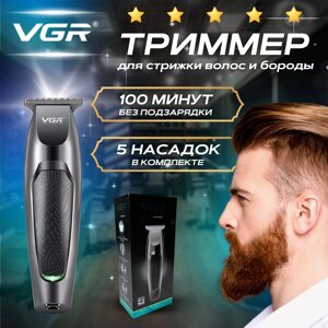 Машинка для Стрижки Волосся і Бороди VGR V-030, Професійний Бездротовий Тример, Професійний Бездротовий Тример