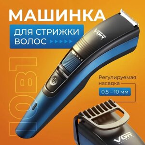 Машинка тример для стриження волосся й бороди акумуляторна з насадками VGR USB 5 W Blue VGR-052