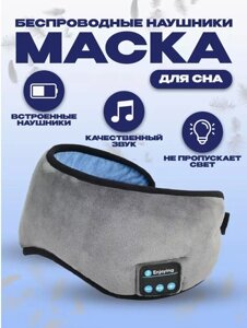 Маска для сну з навушниками на липучці USB MUSIC GOGGLES AND183, Розумна маска для сну медитативна з музикою