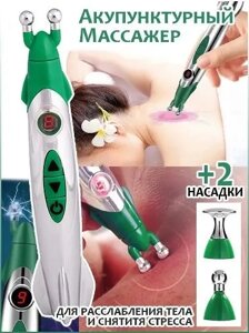 Масажер ручка з 3 головками для терапії Pain Relief Pen | Акупунктурний масажер