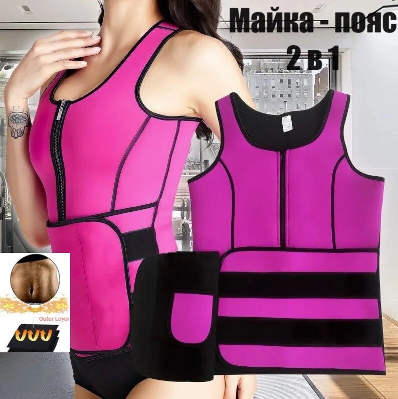 Майка — пояс 2 в 1 hot shapers, Неопреновий жилет для схуднення, Майка для тренувань з ефектом сауни від компанії Show Market - фото 1