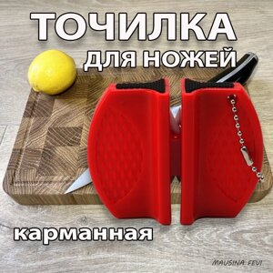 Міні точилка для кухонних ножів, Портативна ножеточка