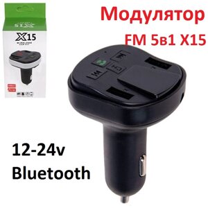 Модулятор FM 5в1 Х15 12-24v Bluetooth X15, Трансмітер для автомобіля