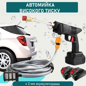 Мийка для машини у валізі | Мийка автомобільна | Бездротова мінімийка високого тиску