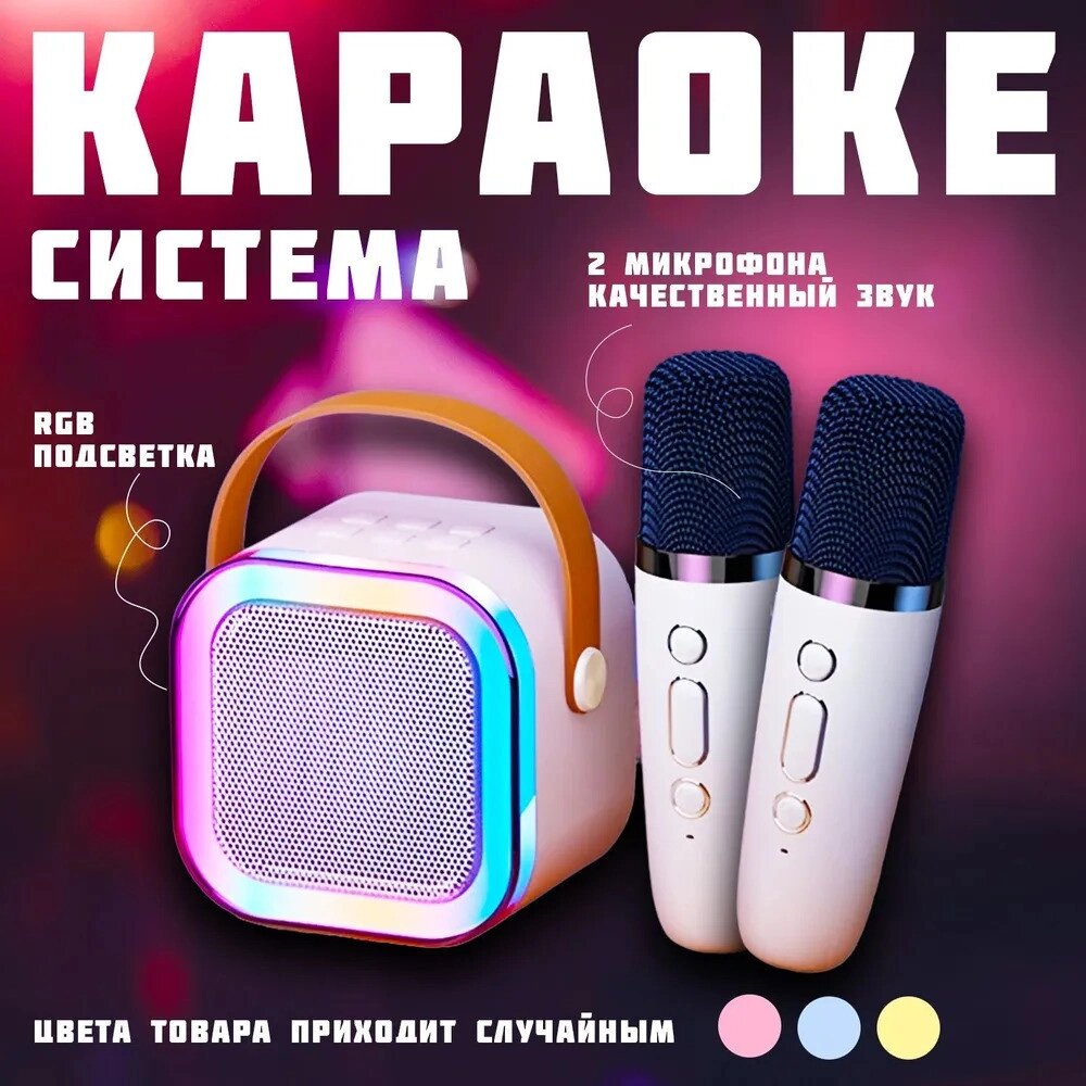 Набір для караоке світлодіодний бездротовий 2 мікрофони, Караоке система для дому, Караоке-станція від компанії Show Market - фото 1