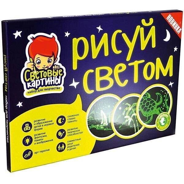 Набір для малювання в темряві "Малюй світлом" A4 YG3502 + дві ручки від компанії Show Market - фото 1