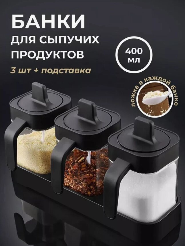 Набір для спецій з ложкою Seasoning bottle set XL-730, Баночки для спецій, Контейнер для зберігання 3 відсіки від компанії Show Market - фото 1