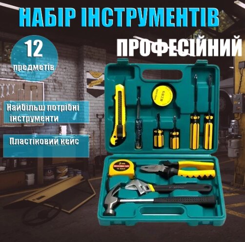 Набір інструментів 12 Предметів 12e, Комплект для Майстра від компанії Show Market - фото 1