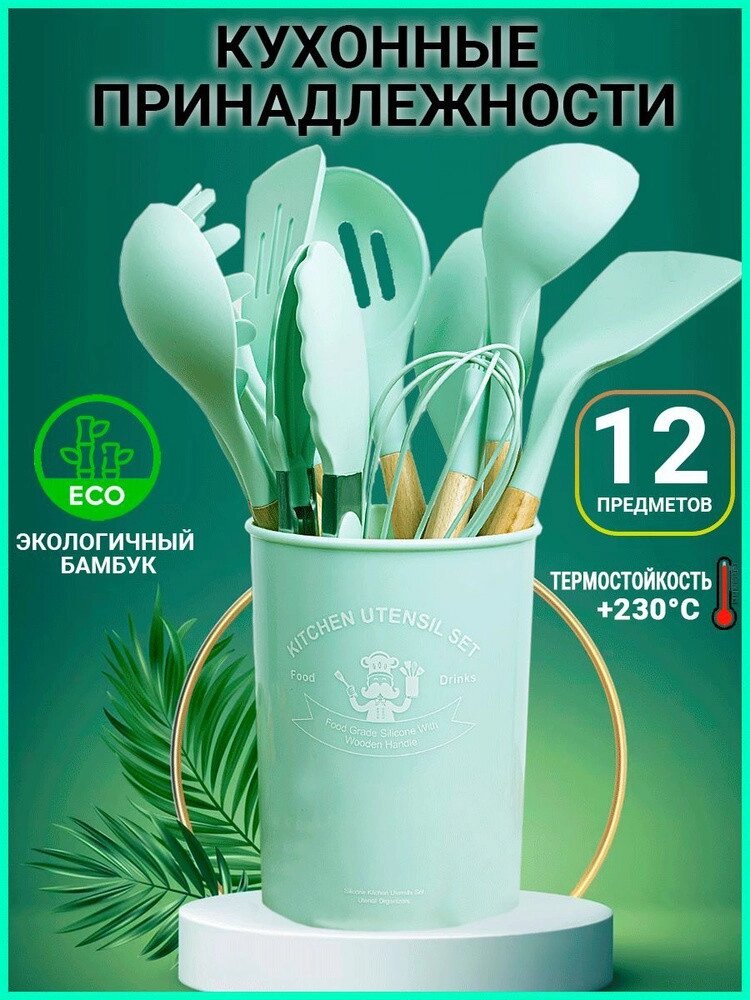 Набір кухонного приладдя 12 предметів Kitchen Set (чорн, фарб, бірюзовий, троянд, фіолетовий) від компанії Show Market - фото 1