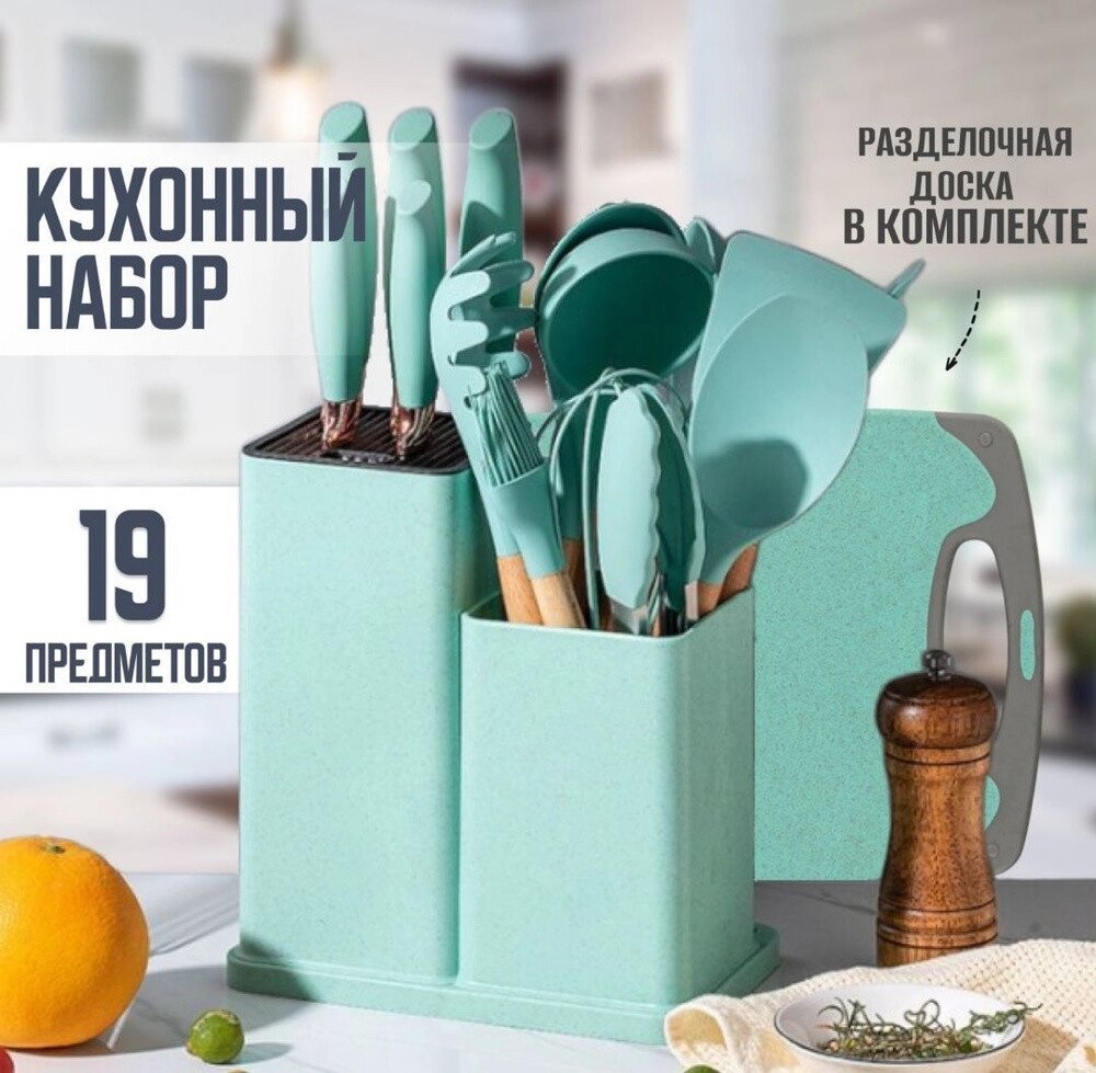 Набір кухонного приладдя 19 предметів Kitchen Set (чорний, білий, сірий, бірюза) від компанії Show Market - фото 1