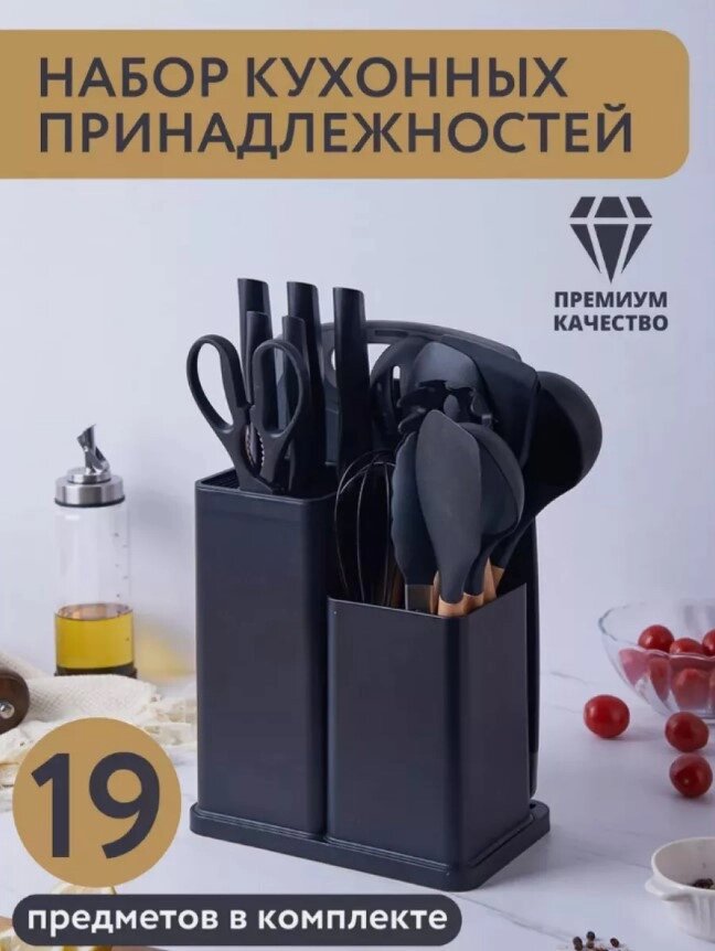 Набір кухонного приладдя 19 предметів Kitchen Set Чорний, Кухонні аксесуари силіконові від компанії Show Market - фото 1