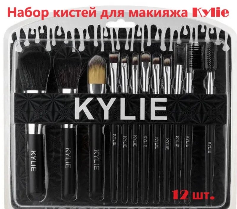 Набір пензлів для макіяжу Kylie XOXO 12 шт., Пензлик для рум'ян, Пензлик для пудри, Віялові Пензлі для макіяжу від компанії Show Market - фото 1