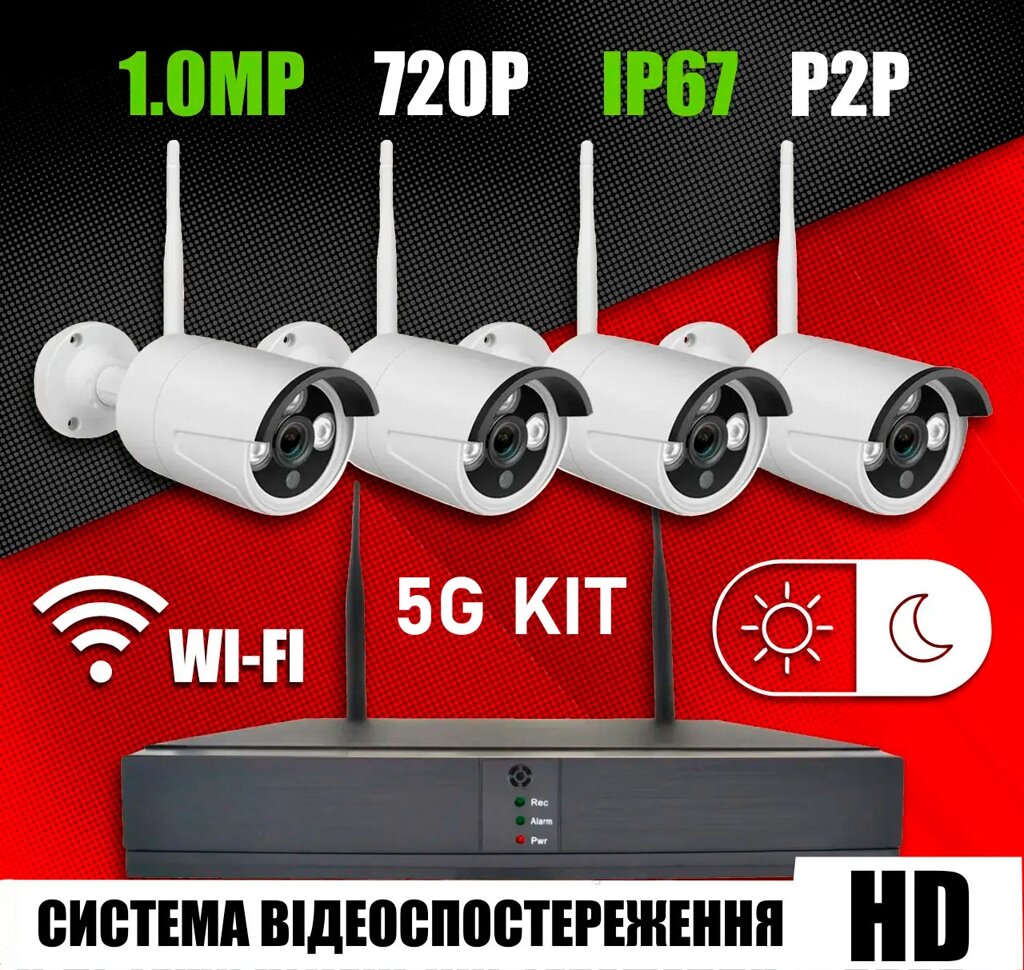 Набір відеоспостереження (4 камери) WIFI KIT 5G, Комплект Відеоспостереження з 4 камер і реєстратора від компанії Show Market - фото 1