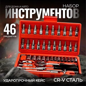 Набір інструментів 46 предметів (W153-6) Набір ручного інструменту