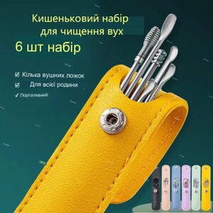 Набір інструментів Для чищення вух TOOL SET | Очисник слухових проходів | Вушна кюретка