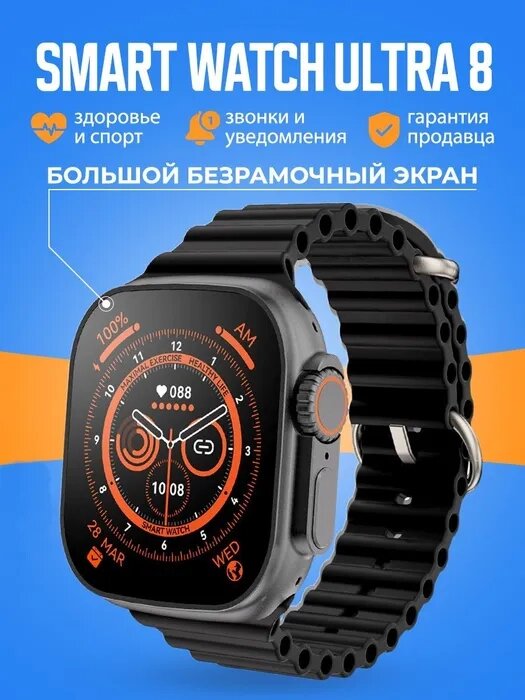 Наручний годинник Smart GW8 Ultra, Розумний багатофункціональний годинник від компанії Show Market - фото 1