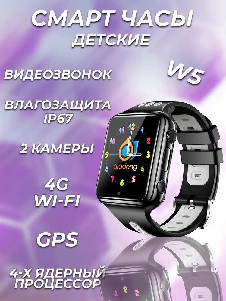 Наручний годинник Smart W5, Годинник-телефон, Наручний багатофункціональний годинник, Розумний смарт-годинник від компанії Show Market - фото 1