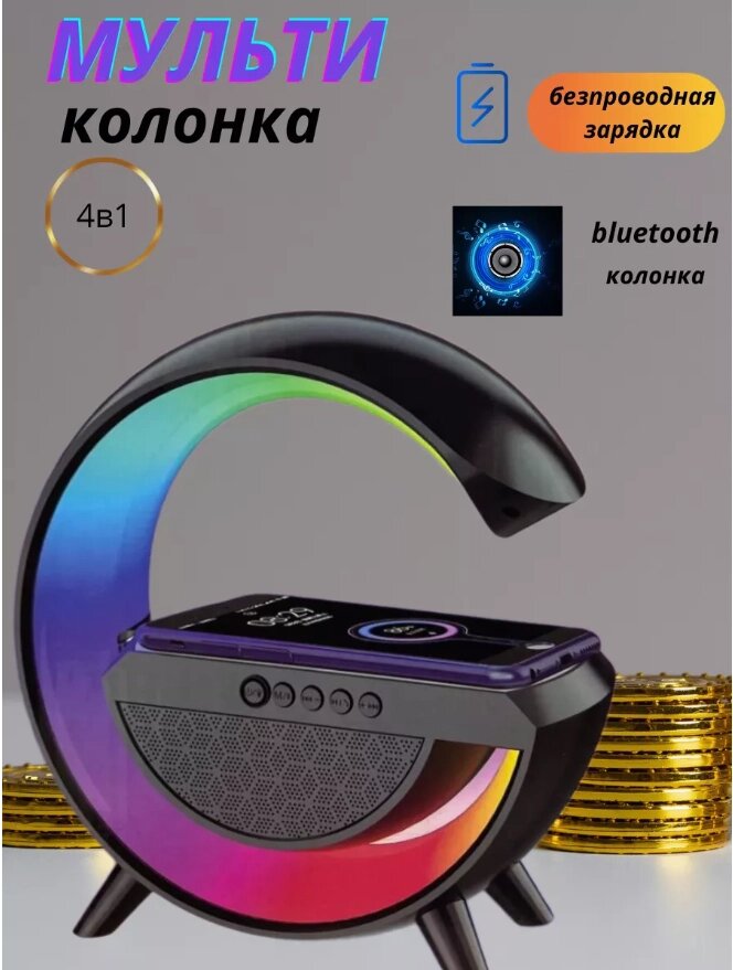 Настільна смарт-лампа-нічник RGB 10 W з бездротовою зарядкою і Bluetooth колонкою, Нічник із підсвіткою 3в1 від компанії Show Market - фото 1